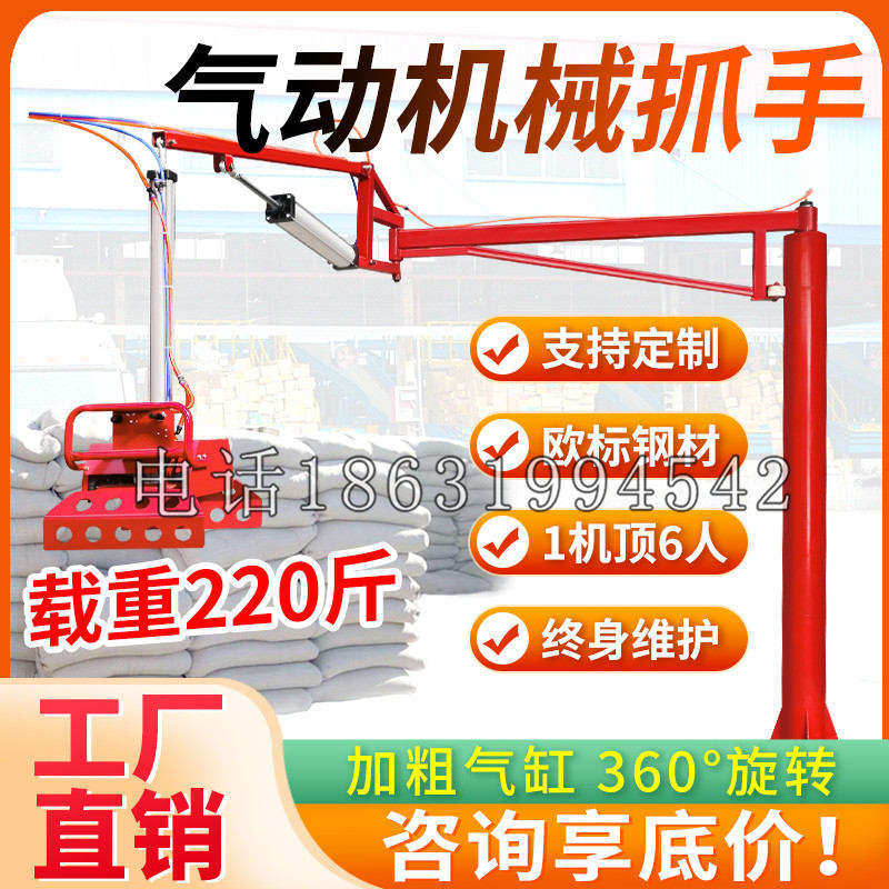 白碱滩区凯富 Jupiter木星电动液压机械臂制作 主从机器人机械抓手