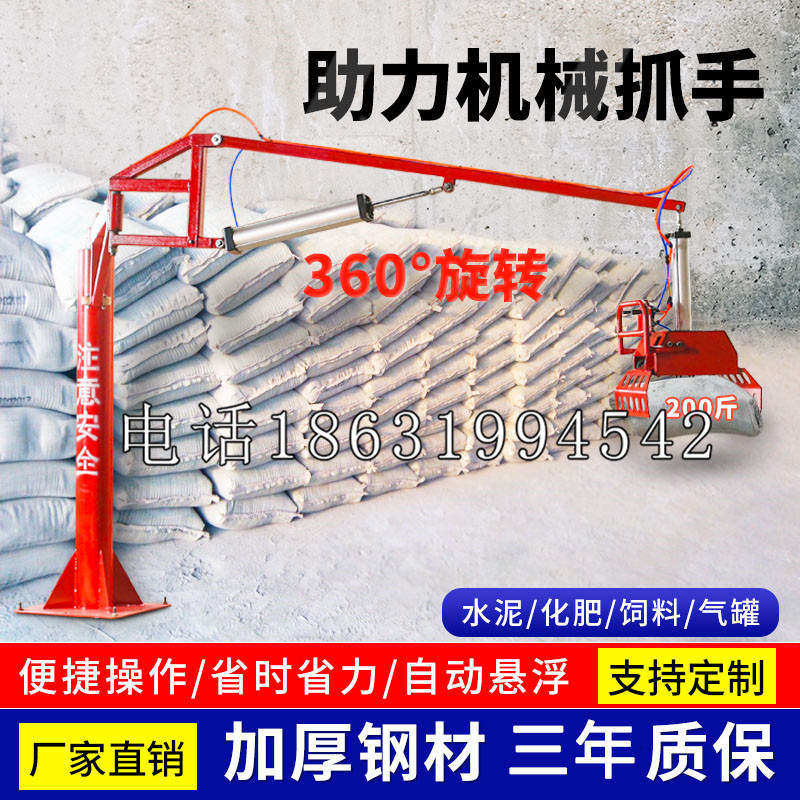 白碱滩区助力机械抓手 平衡吊悬臂吊机车 360°旋转机械手臂 翰盾